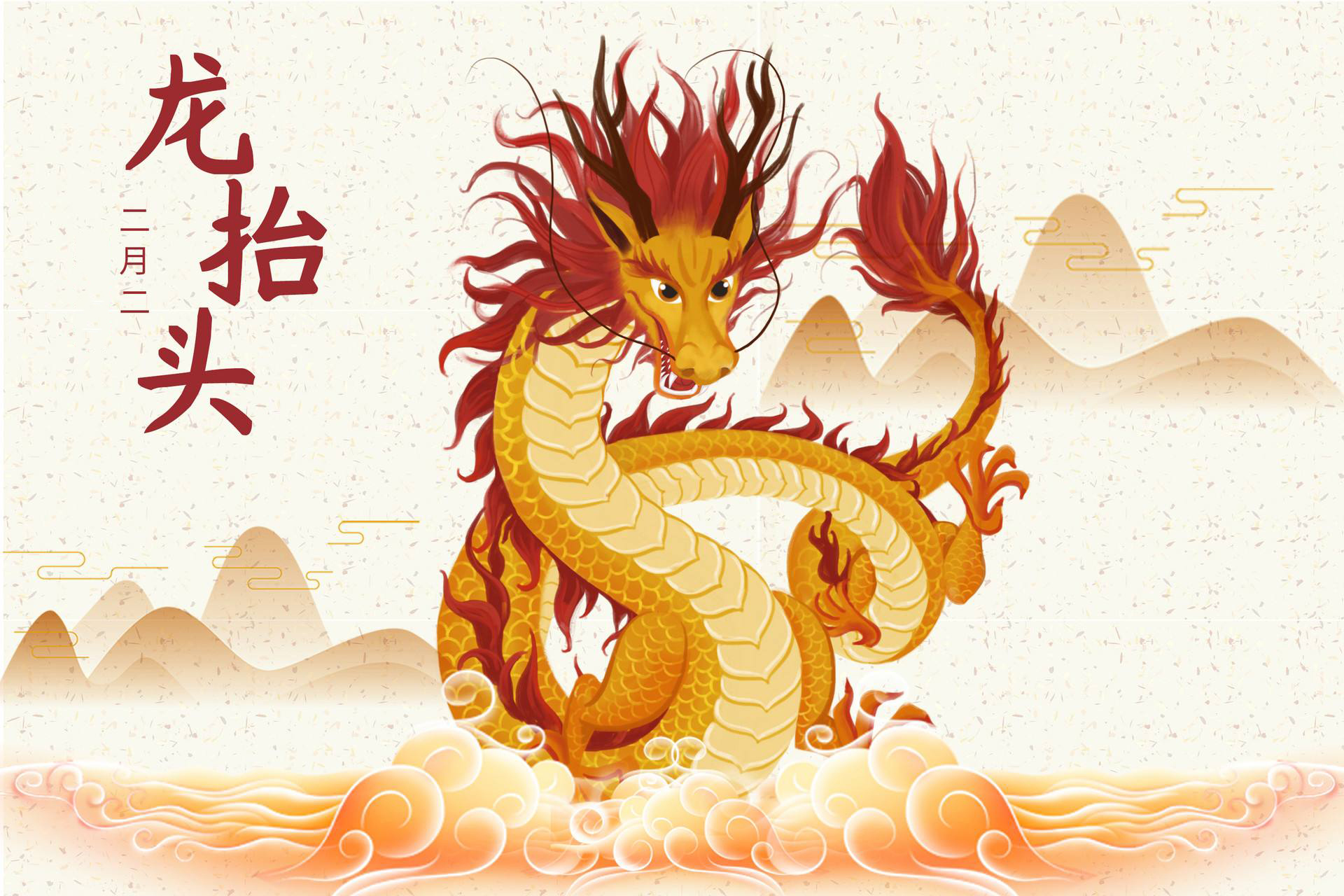 二月二龍?zhí)ь^，春風(fēng)鼓帆爭上游